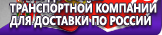 Информационные стенды по охране труда и технике безопасности в Ейске