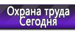  Прайс лист Журналы по технике безопасности и охране труда