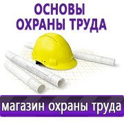 Магазин охраны труда Нео-Цмс Оформление стенда по охране труда в Ейске