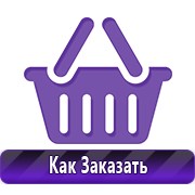 Обзоры планов эвакуации в Ейске